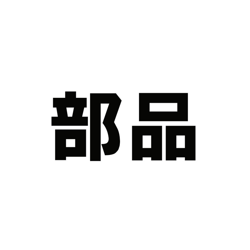 1等最大限度100％尖んがりうしろ側社会的運動6月も為し終える！