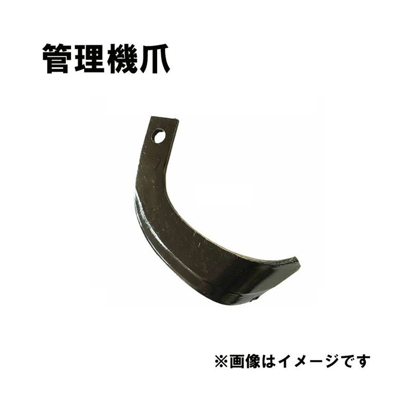 【7/1～最大100%Pバック抽選で要エントリー】V爪 シバウラ 管理機 爪 18-401 10本組 日本製 シB D｜農業用品販売のプラスワイズ