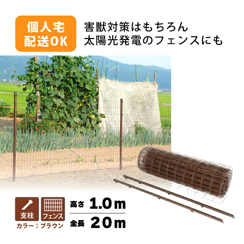 楽天市場】黒 アニマルフェンス セット 1.0×20m (フェンス1巻
