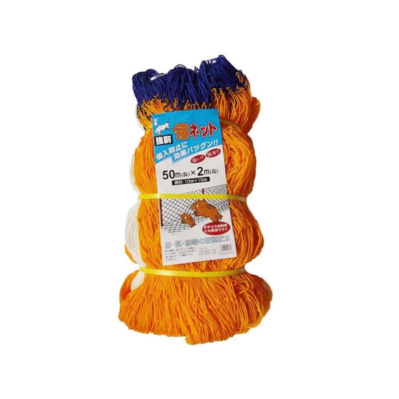 楽天市場】強靭 防獣ネット 2m×50m 3mm アニマルネット 害獣ネット 猪