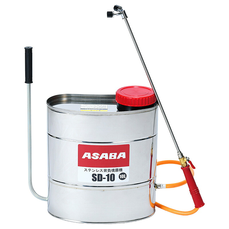 【4/30までエントリーで最大100%Pバック】ステンダイヤフラム噴霧機10型 SD-10 450121810 散布 ステンレス 麻場 カ園 個人宅配送不可 代引不可