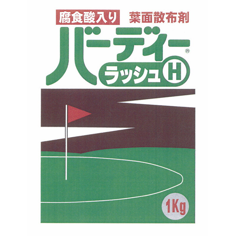 【7/1~最大100%Pバック抽選で要エントリー】10kg バーディーラッシュH 1kg×10袋 粉状液肥 肥料 ジェイカムアグリ カ園 D|農業用品販売のプラスワイズ