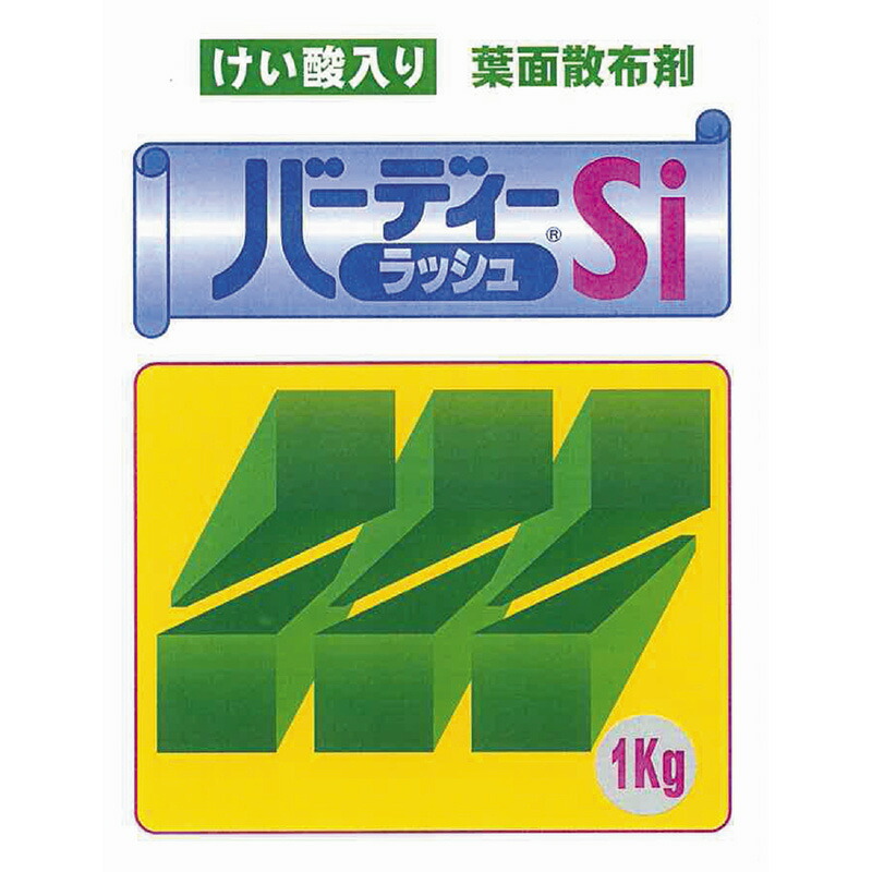 【7/1~最大100%Pバック抽選で要エントリー】10kg バーディーラッシュSi 1kg×10袋 粉状液肥 肥料 ジェイカムアグリ カ園 D|農業用品販売のプラスワイズ