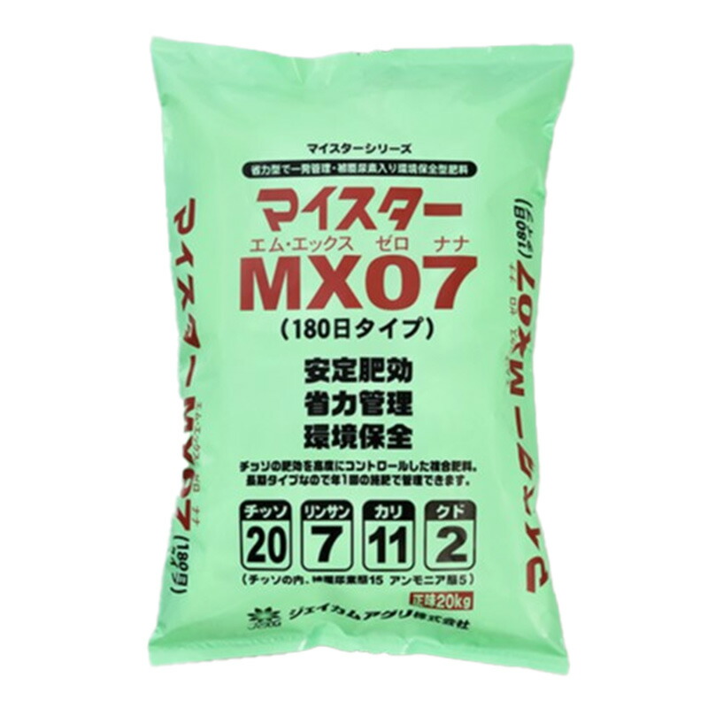 【7/1~最大100%Pバック抽選で要エントリー】マイスター MX07 180日タイプ 20kg 肥料 ジェイカムアグリ カ園 D|農業用品販売のプラスワイズ