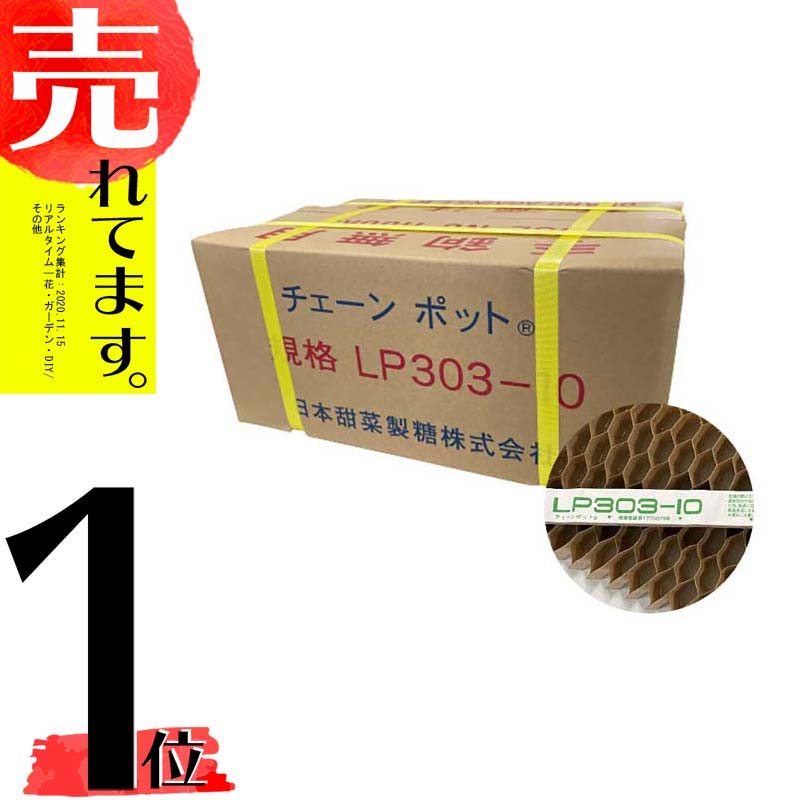 楽天市場】ペーパーポット No.13 13号 84鉢 4.7角×高5cm 紙筒 ニッテン 日本甜菜製糖 タ種Z : 農業用品販売のプラスワイズ