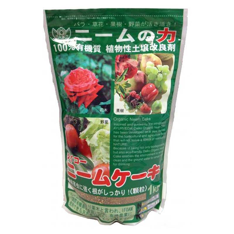 【7/1~最大100%Pバック抽選で要エントリー】20袋 ダイコー ニームケーキ 1kg 野菜 果樹 花木 有機質 肥料 土壌 環境 改善 大興貿易 個人宅配送不可 代引不可|農業用品販売のプラスワイズ