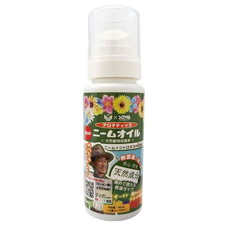 楽天市場】アロマティックニームオイル 80ml 野菜 果樹 花木 天然 植物