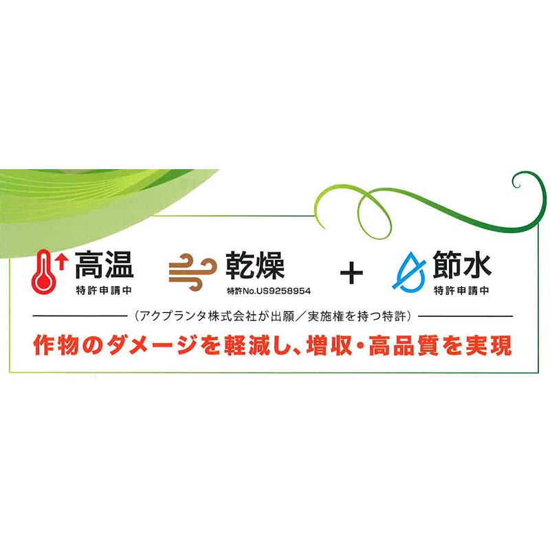 20本 スキーポン・アグリ Skeepon 大興貿易 バイオスティミュラント