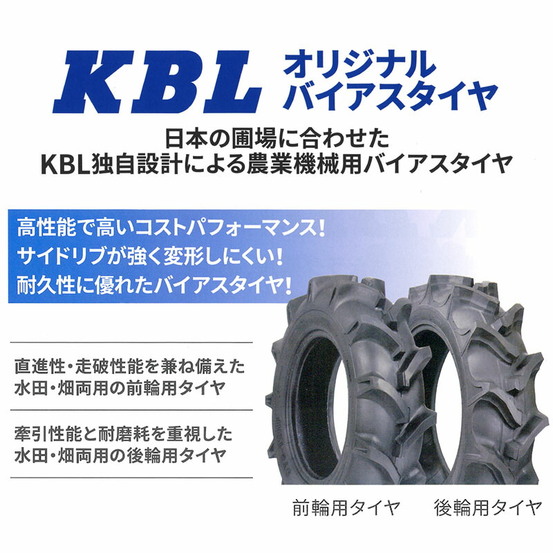 素晴らしい価格 HRトラクター用後輪タイヤ ST-HR 13.6-26 4PR バイアス