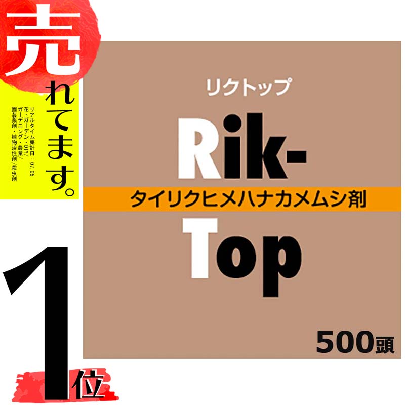 楽天市場】要着日指定 時間指定不可 天敵製剤 ミヤコトップ 2,000頭 250ml ミヤコカブリダニ ハダニ類駆除 アグリセクト タ種 代引不可 :  農業用品販売のプラスワイズ