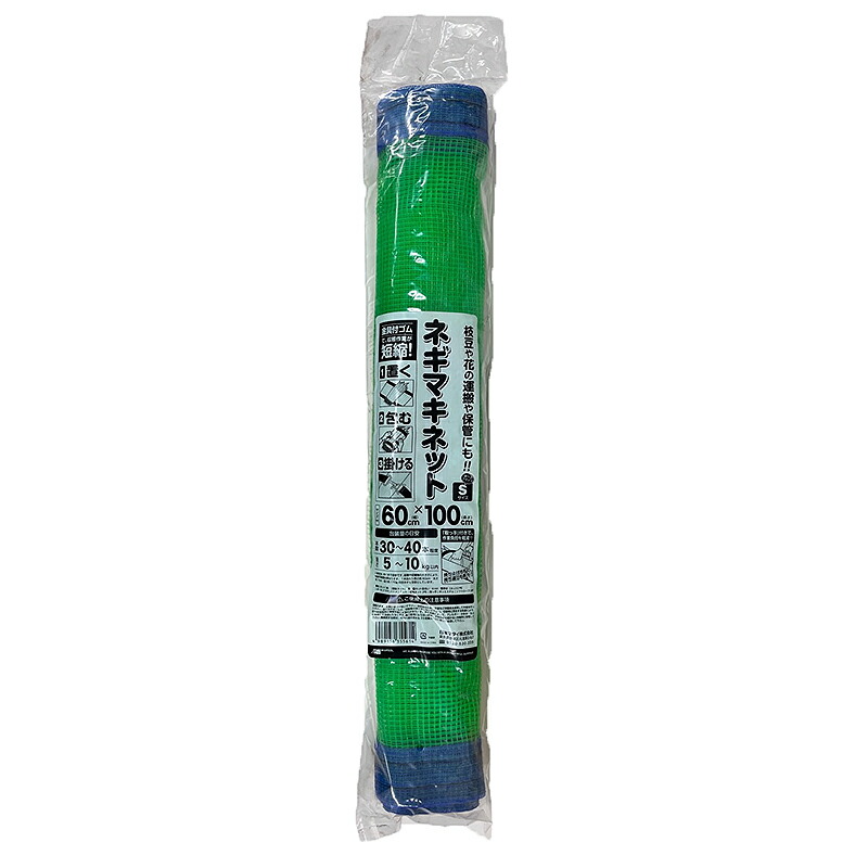 SALE／82%OFF】 出荷ネット 収穫ネット 5kg用 5キロ 畑 園芸 保存