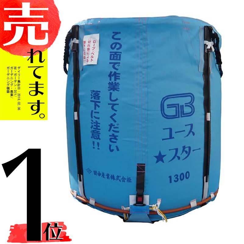 楽天市場】スタンドバッグ角プロ 2型 1300RC 1300L ライスセンター仕様 ...