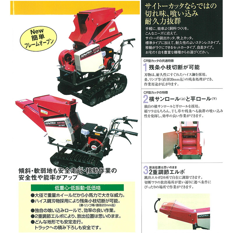 藁カッター シリンダーカッター CH-15 軽整備済み