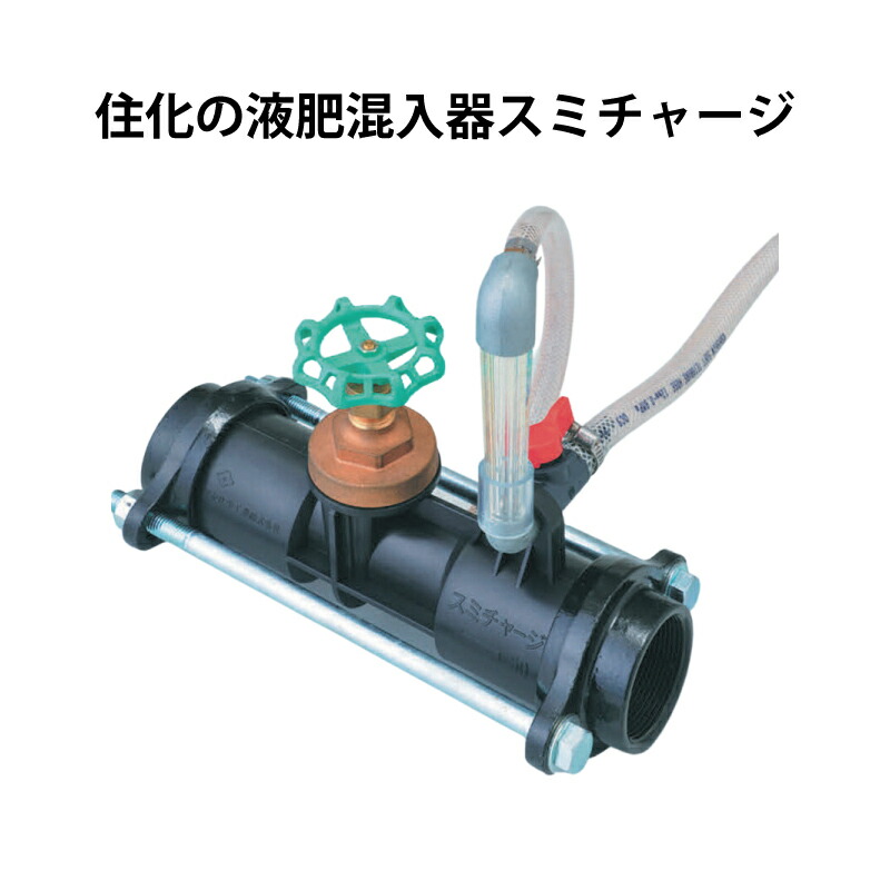 楽天市場】サンフレックスAQUA液肥自動混入器ドサトロンD-03GL