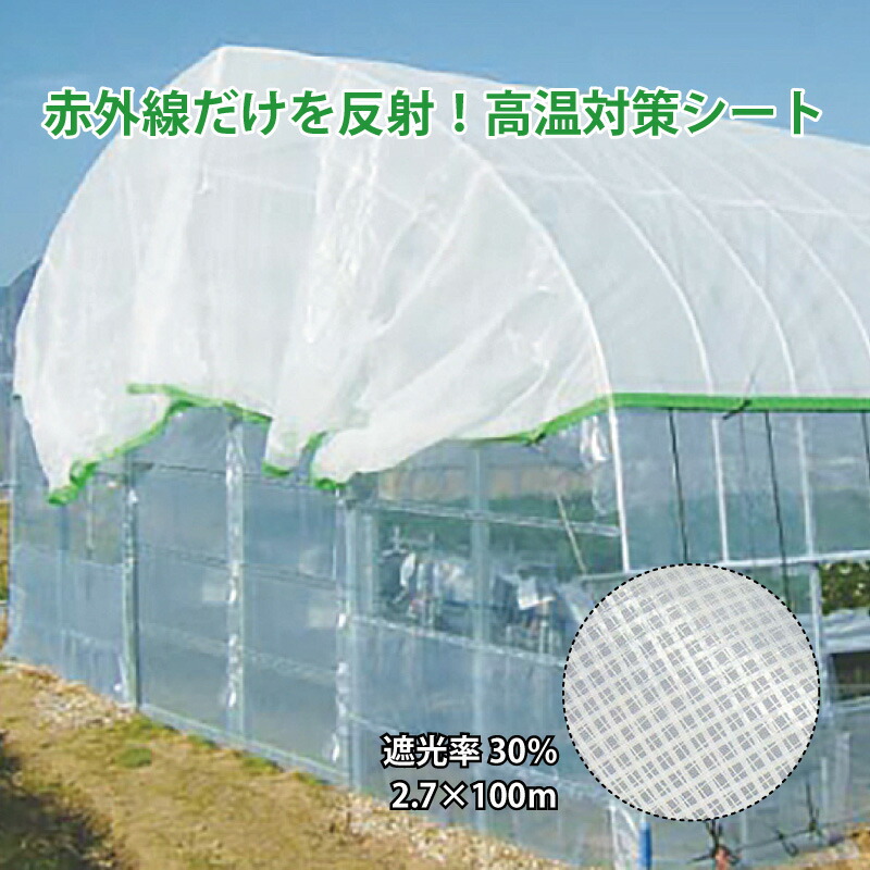 【楽天市場】4個 遮光ネット 白 40% 1m×50m シN直送 : 農業用品