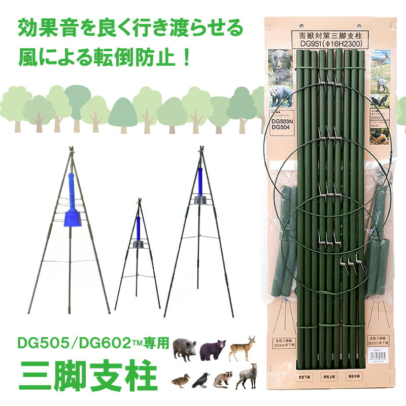 楽天市場】イノシシびっくり DG505 大樹トレーディング 3段階切り替えスイッチ プレミアムアルカリ乾電池付き 低ヘルツ音 猪よけ イノシシ対策  被害 撃退 獣害防止 新E DZ : 農業用品販売のプラスワイズ