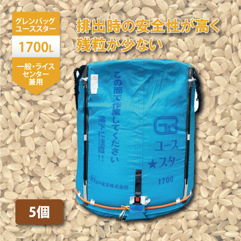 【楽天市場】10枚 玄米用フレコンバッグ 900角×1400H 1300L Y-7