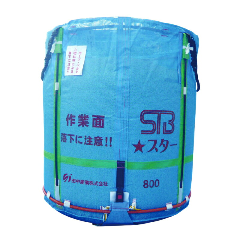 【4/30までエントリーで最大100%Pバック】5個 スタンドバッグスター 800L 450kg 一般乾燥機用 自立式 メッシュ 米 麦 稲刈り 収穫 出荷 運搬 収穫袋 フレコンバッグ 田中産業 日B D