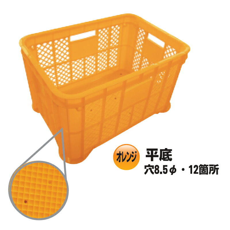 セット特価 10 個セット ハーフコンテナ平底オレンジ 520(横)365(縦)158(高さ) 安全興業 ※法人様限定発送品 10個 オレンジ 橙 平底 ハーフコンテナ 安全興業 個人宅配送不可 代引