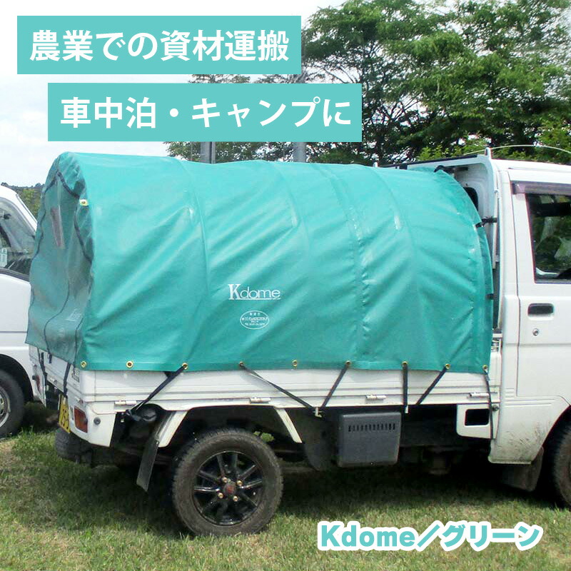 楽天市場】アルミフレーム 軽トラ幌 AKT-5N型 軽トラックの荷台の雪