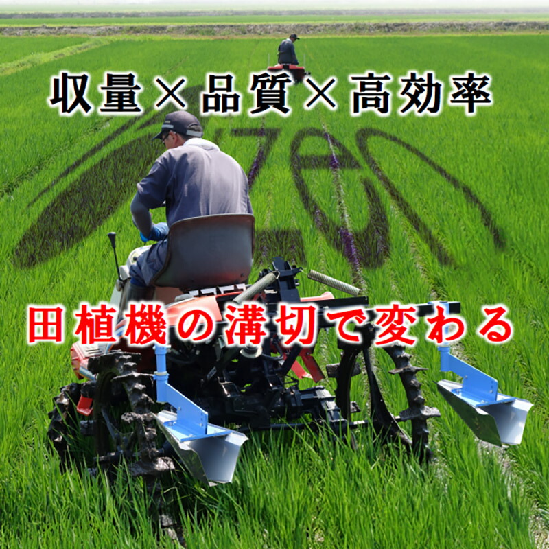 楽天市場】＼予約販売／ 乗用溝切り機 のるたんR 超湿田用 NR-1 Z-JK