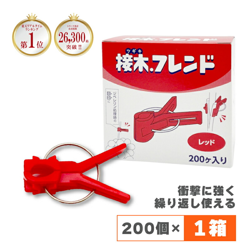 楽天市場】200個 接木フレンド バイオレット 紫 接木用 クリップ