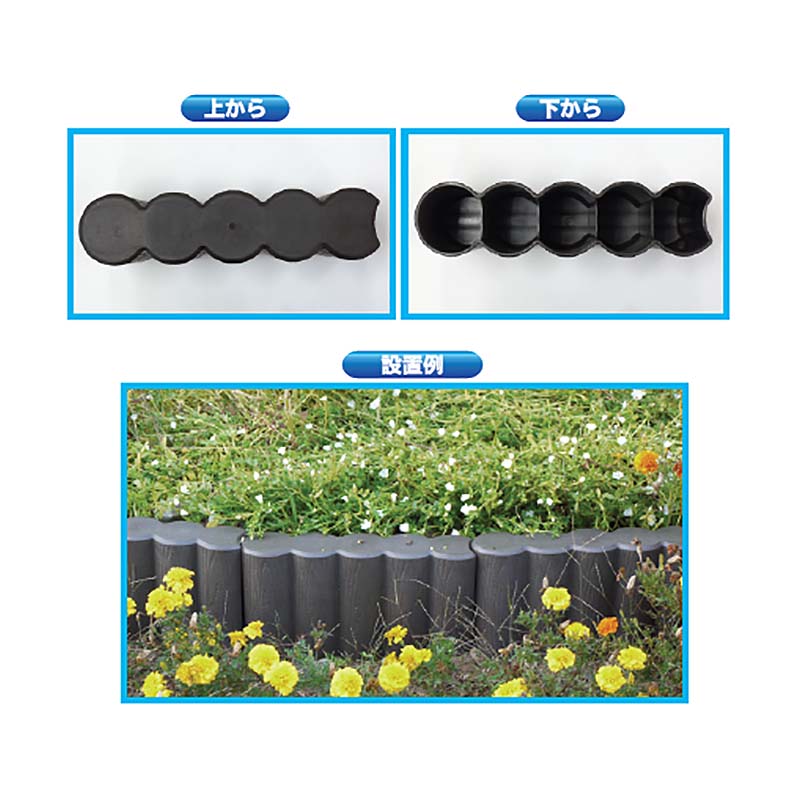 楽天市場 10個 ガーデンプラブロック 300b 花壇 プラスチック 安全興業 D 農業用品販売のプラスワイズ