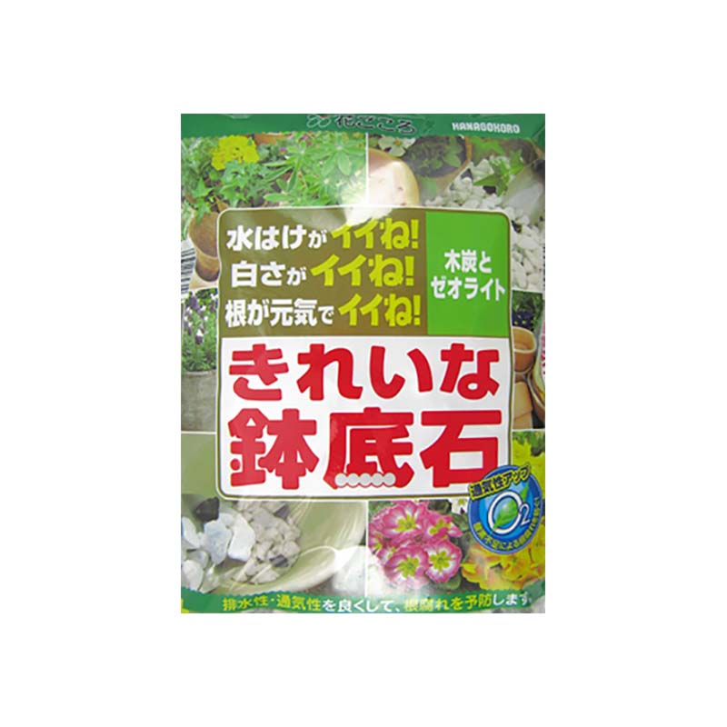 【4/30までエントリーで最大100%Pバック】12個 花ごころ きれいな鉢底石 5L 園芸用土 鉢底土 タS 個人宅配送不可 代引不可