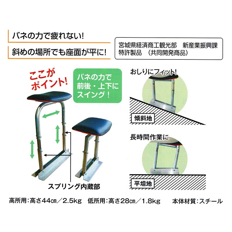 楽天市場 スイング楽々チェア 低所用 農業用椅子 バネで傾斜地でも座面が平に 槍木産業 うつぎ産業 カ施 代引不可 農業用品販売のプラスワイズ 楽天市場 スイング楽々チェア 低所用 農業用椅子 バネで傾斜地でも座面が平に 槍木産業 うつぎ産業 カ施 代引不可 農業用品販売のプラスワイズ