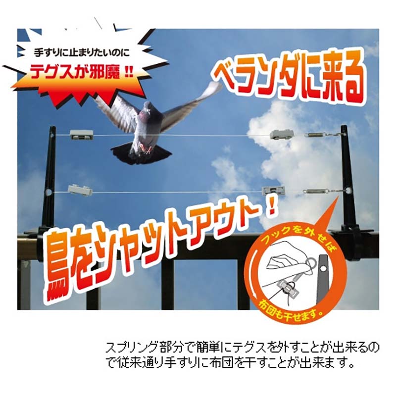 ミツギロン ハットラップ EG-51 防鳥テグス 鳥害対策 鳥飛来防止 福KH ガーデニング・農業 