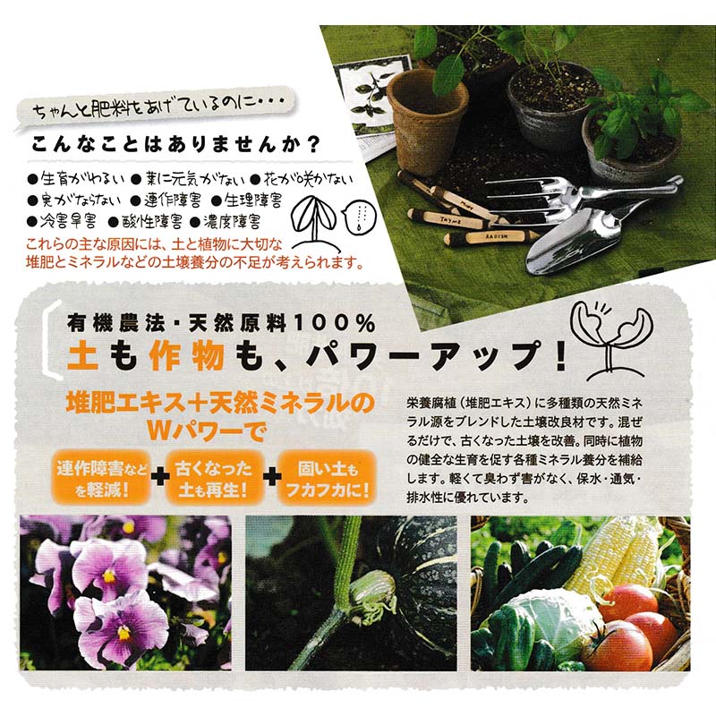 無料 土壌改良剤 濃縮活性土づくり 2l アミノール化学 ミネラル入 堆肥 天然ミネラル 肥料 米s 代引不可 Bagochile Cl