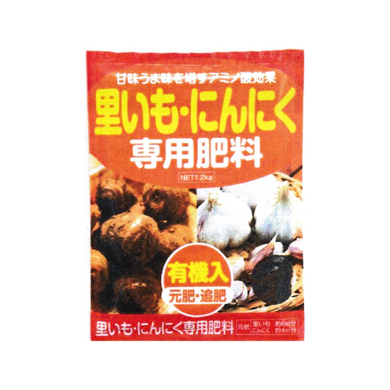 楽天市場 4袋里いも にんにく 専用肥料 1 2kg アミノ酸 有機入 元肥 追肥 アミノール化学 野菜 肥料 サトイモ 里芋 ニンニク 米s 代引不可 農業用品販売のプラスワイズ