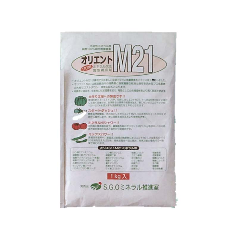10個 オリエントm21 1kg ミネラル欠乏 緊急補完剤 連作障害抑止 微量要素欠乏 土壌改良材 サングリーンオリエント タ種 代引不可 時間指定不可 買取り実績