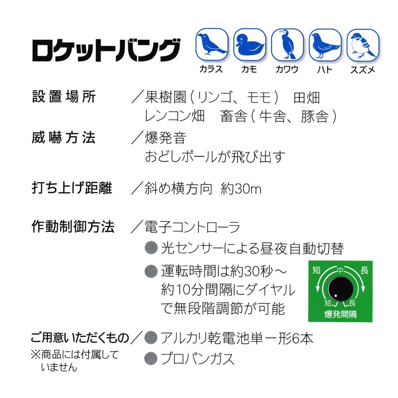 保障できる タイガー 天敵ニラミ ロケットバング TRB-5 爆発音 防鳥 鳥害対策 鳥害防止 果樹園 田畑 などに カラス カモ ハオ  個人宅配送不可 代引不可 whitesforracialequity.org