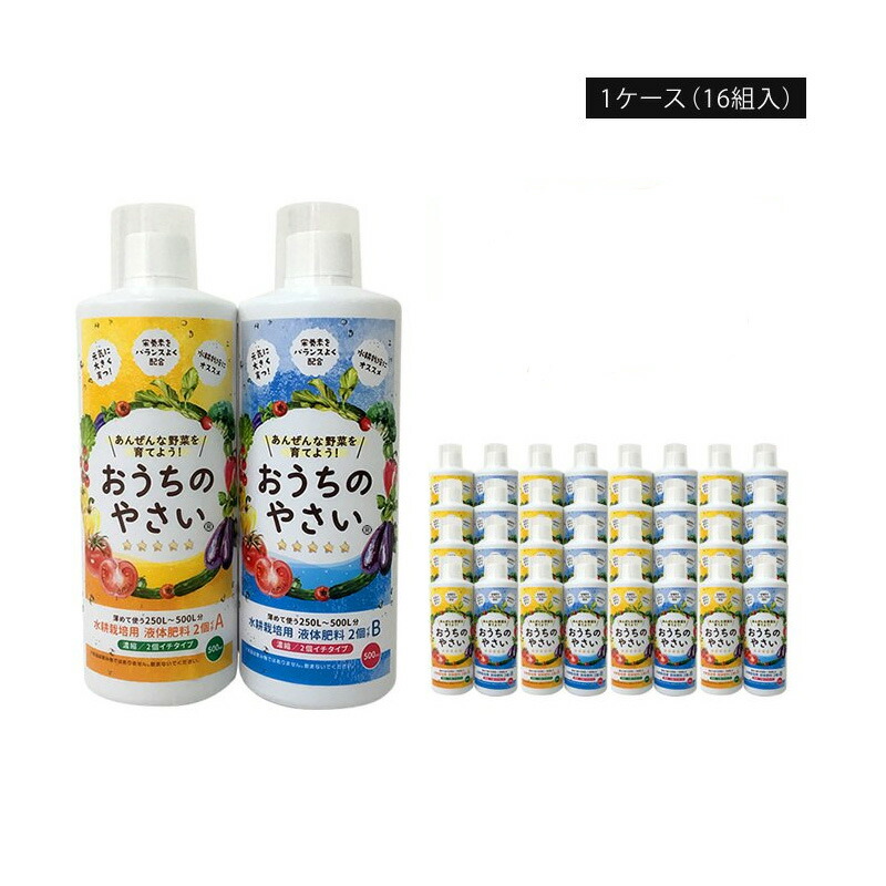 水耕作りだす用 流動性肥やし おうちのやさい 2個イチ AB 500mL 1入れもの (16組入) 水耕作りだす 観葉草木 蔬菜 花 草本 緑であること緑であること 人間宅送りとどける不可 代引不可