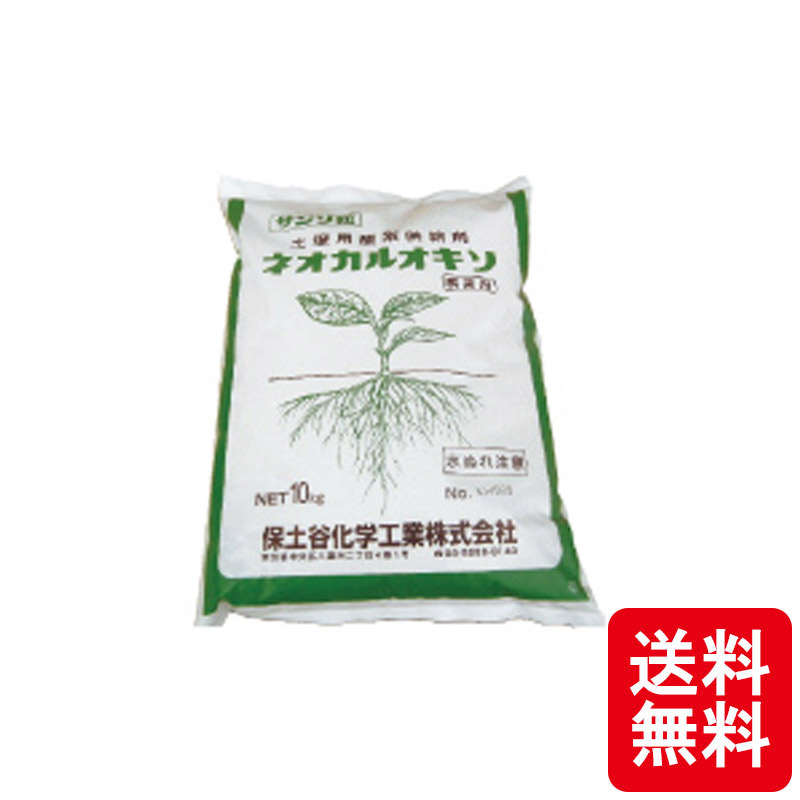 30袋 ネオカルオキソ O振り出し剤 10kg 発根推しすすめる 根張り 肥やし吸い入れる 盛りかえす O振り出し タキイ種苗 人間宅送りとどける不可 代引不可 本州押さえる