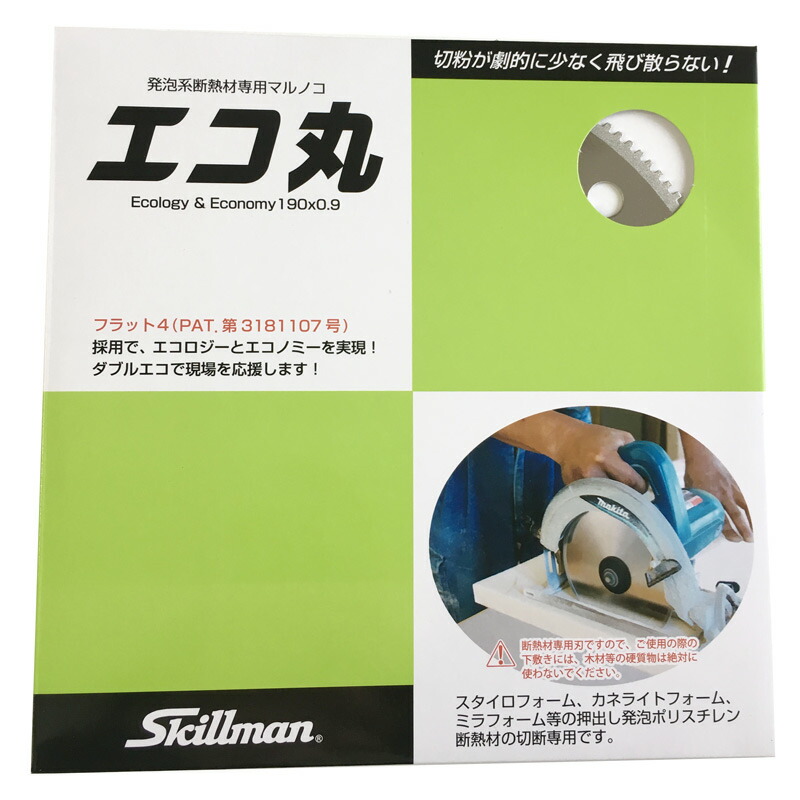 楽天市場】メール便 刃のみ エコ丸 マルノコ 刃 190mm 発泡系断熱材