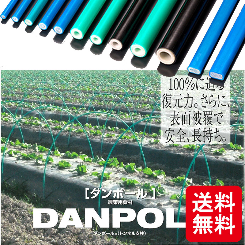 250本 ダンポールパイプP 90 グレー 2.1m 農業用トンネル支柱 園芸 畑作 宇部エクシモ タ種 離島・個人宅配送不可 代引不可