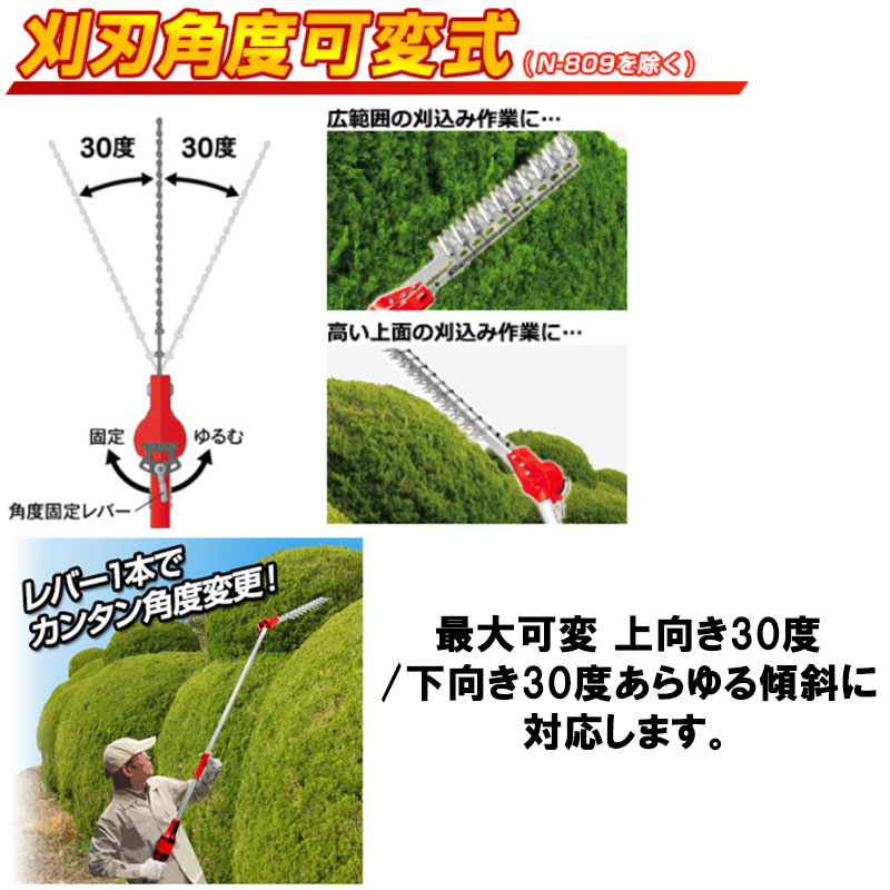 高速バリカン 充電式 N-904 ニシガキ工業 2m ハサミ式カット 電動植木 ...