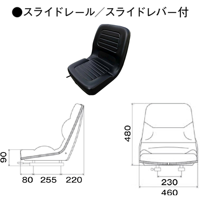 農業機械用 オペレーターシート 跳ね上げ式 ブラック ST1090SI トラクター ミニショベル フォークリフト KBL 代引不可 ストアー