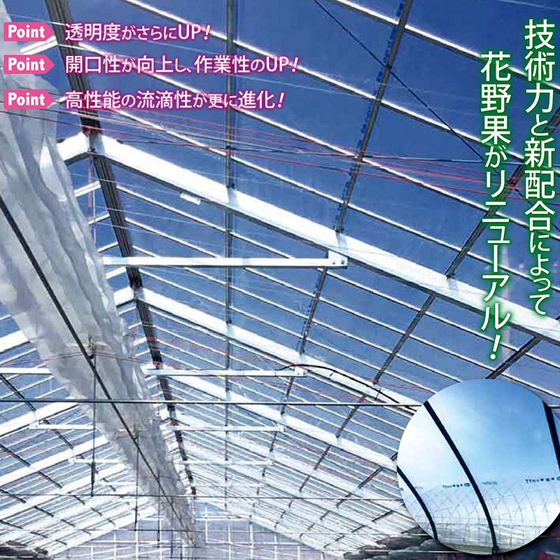 個人宅配送不可 農PO 花野果 原反 厚み0.15mm 幅75cm 長さ100m PJM107 住化積水フィルム 透明性 流滴性 塗布型農POフィルム タ種 代引不可