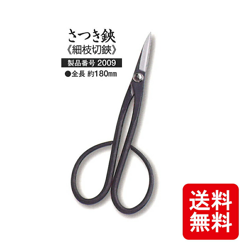 楽天市場】メール便 足長盆栽鋏 越乃興三 ヌワール 黒染め 2007 剪定鋏