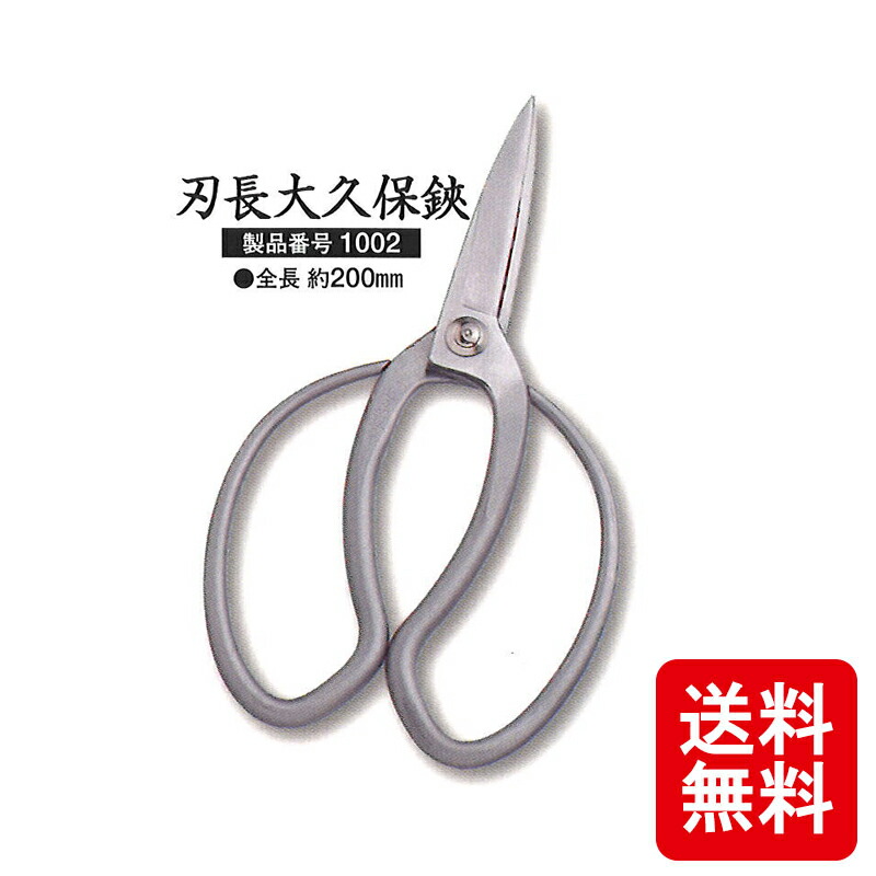 楽天市場】メール便 刃長大久保鋏 越乃興三 グレイスフル 平磨き 1012