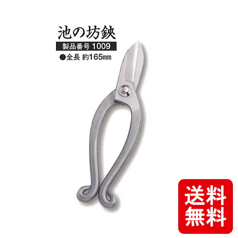 楽天市場】池の坊鋏 国久光 青紙 鋼付 1050 剪定鋏 全長 約165mm