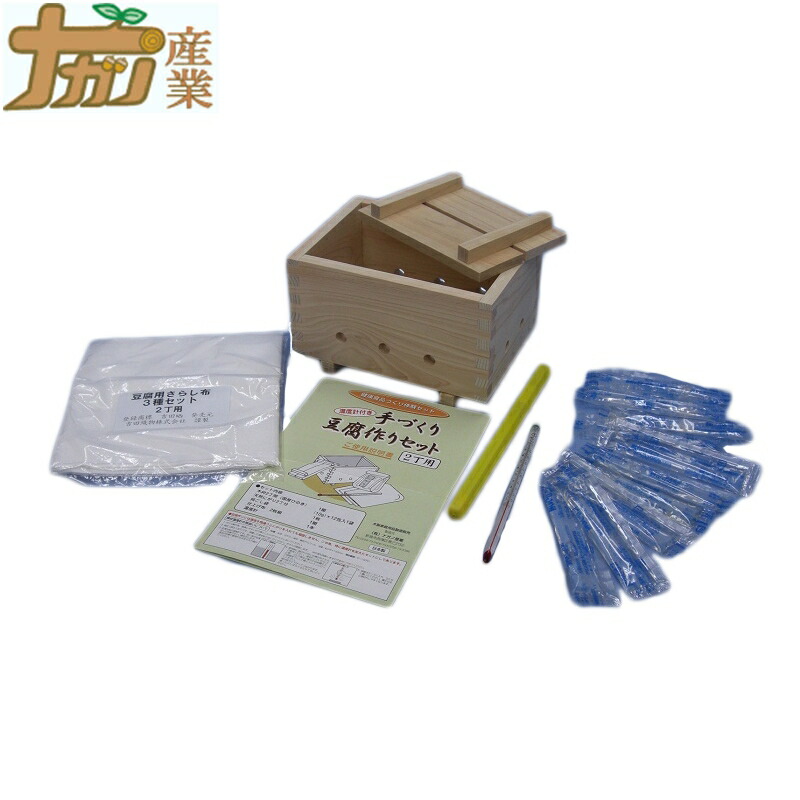 楽天市場】【エントリーでP5倍◇】豆腐作りキット 2丁用 温度計付き