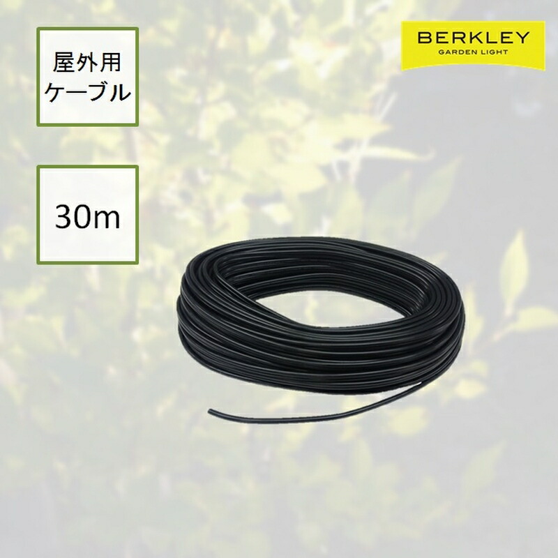 史上最も激安】 アクセサリ 周辺機器 ケーブル 30m 16 2C-30m BERKLEY 防雨型 首振り可能 庭 ライト おしゃれ バークレー 伊電  代引不可 www.rotia.com.br