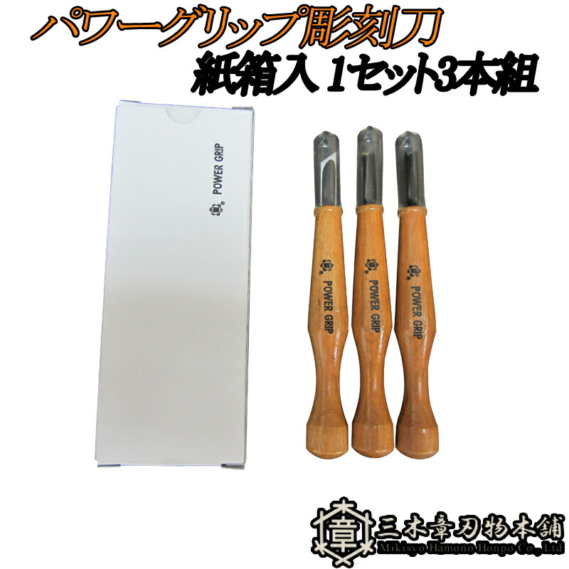 楽天市場】彫刻刀 版画刀 7本組セット 桐箱 木版画 ハイス 刃物 職人