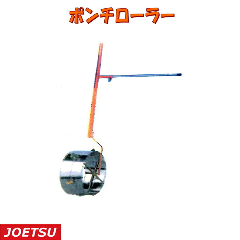 ポンチ絵巻き PR 1350mm×590mm×350粍 掛け目 4kg 巻き 目じるし 上越農機 人間宅送りとどける不可 代引不可