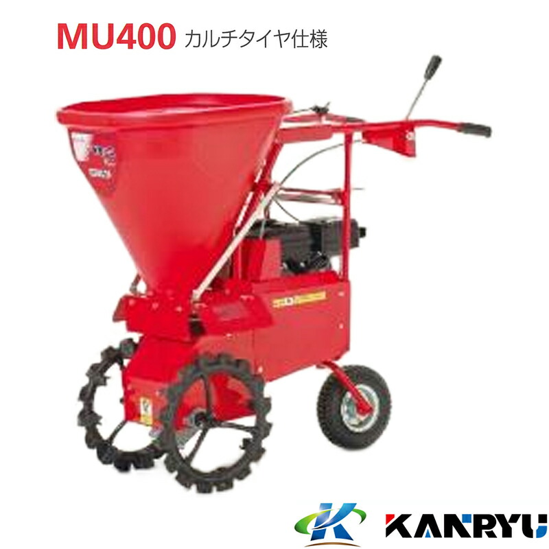 楽天市場】自走式肥料散布機 まきっこ 肥料散布機 MF760W ワイドタイヤ仕様 カンリウ工業 KANRYU 小型 均一散布 コンパクト 粒状肥料  オK 個人宅配送不可 代引不可 : プラスワイズ業者用専門店