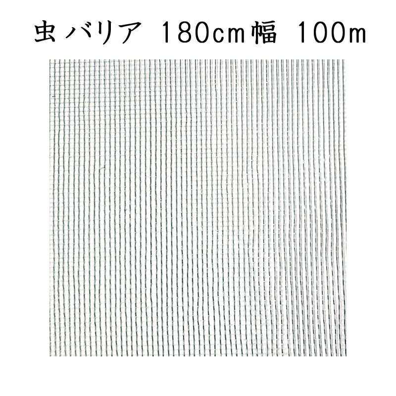 高級素材使用ブランド 巾150cm×長さ100m XR3200 日本ワイドクロス サンサンネット